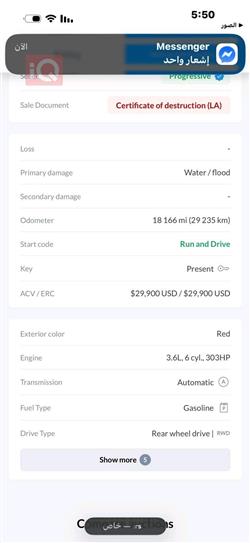 دودج تشالنجر